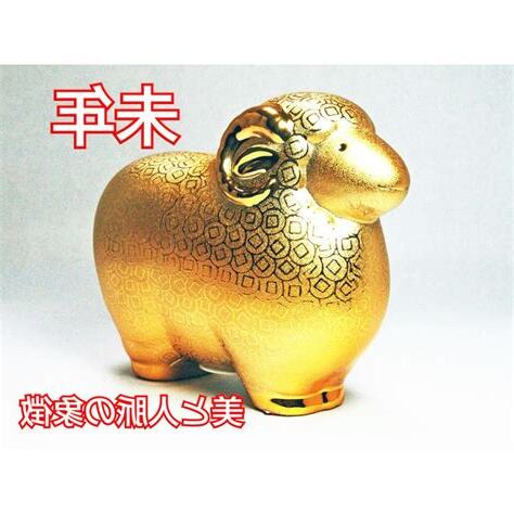 風水 羊